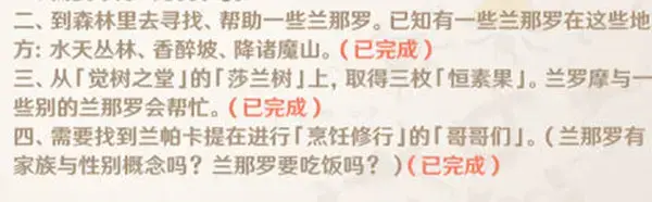 原神森林儿童任务全攻略详解