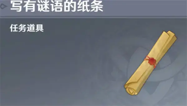 原神公告牌谜语详细通关攻略