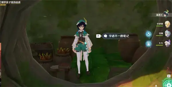 原神把勇气戴在心上 详细完成任务