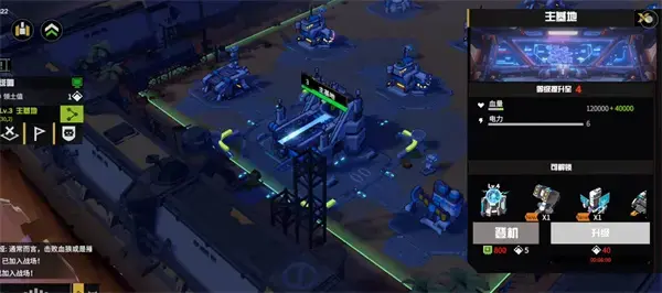 战争2061主基地升级消耗材料清单