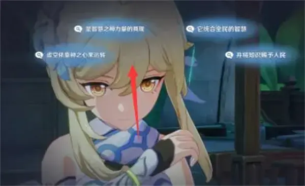 原神想象中花神生日祭祀任务的正确选择列表