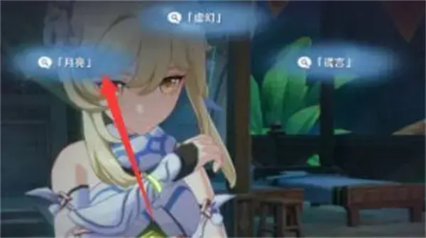 原神想象中花神生日祭祀任务的正确选择列表