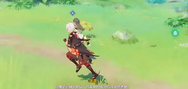 书名:原神世界使命森林之书简介