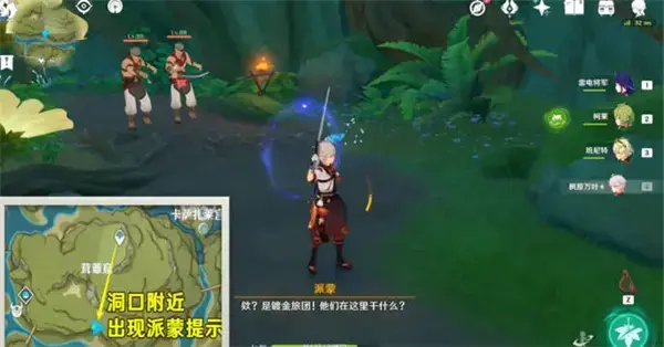 原神兰加鲁涂鸦任务完成细节