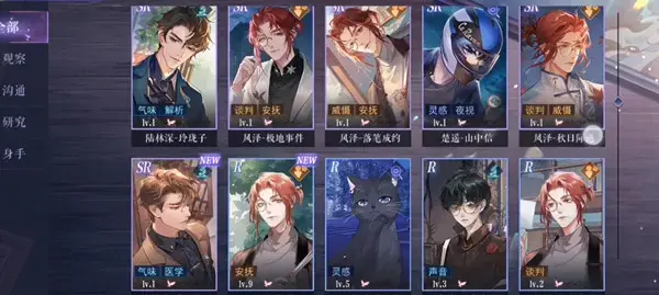 黑猫好奇社现代第3章攻略 黑猫好奇社现代第3章攻略