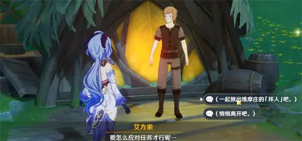 原神隐藏任务找出维摩庄中的反派 完成攻略 原神隐藏任务找出维摩庄中的反派 完成攻略