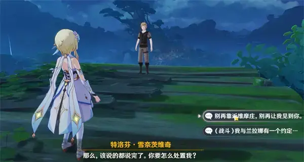 原神隐藏任务找出维摩庄中的反派 完成攻略 原神隐藏任务找出维摩庄中的反派 完成攻略