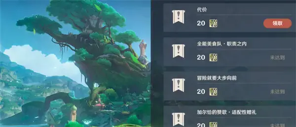 原神成本任务完成的详细策略