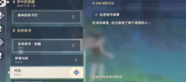 原神成本任务完成的详细策略 原神成本任务完成的详细策略