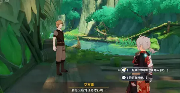 攻略上的后续任务完成的冒险在原始森林的神