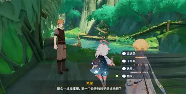 攻略上的后续任务完成的冒险在原始森林的神