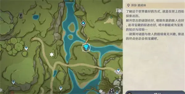 原神留梦息藏任务完成攻略