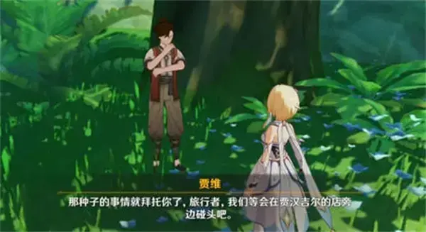 原神留梦息藏任务完成攻略