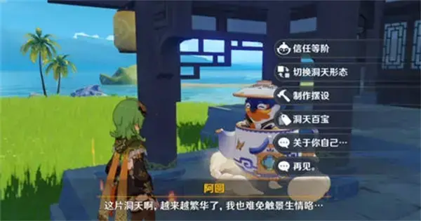 原神留梦息藏任务完成攻略