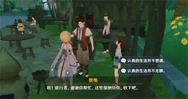 原神留梦息藏任务完成攻略