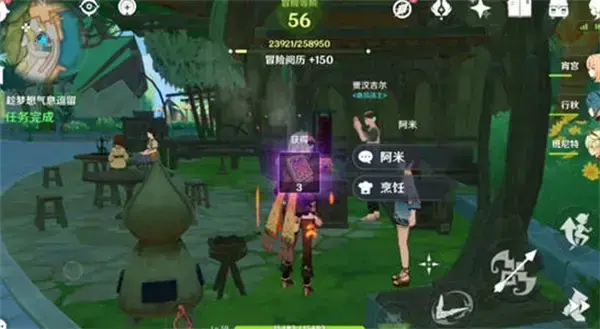 原神留梦息藏任务完成攻略