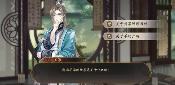 花山心月知识调查第五期答案列表