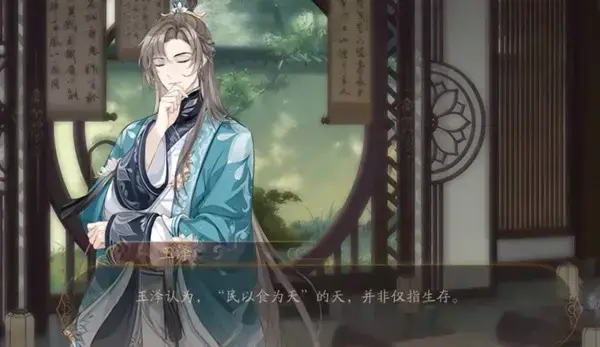 花山心月知识调查第五期答案列表