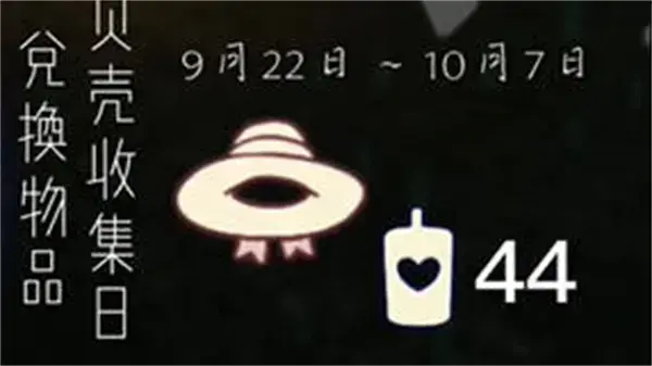 《光明2022》收壳日副本产品列表