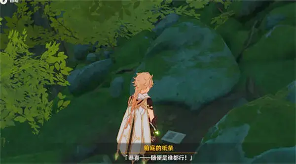 原神大日子介绍