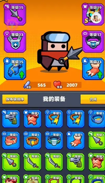 弹壳特攻队装备高级玩法详解