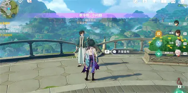 原神学院小问题答案全攻略