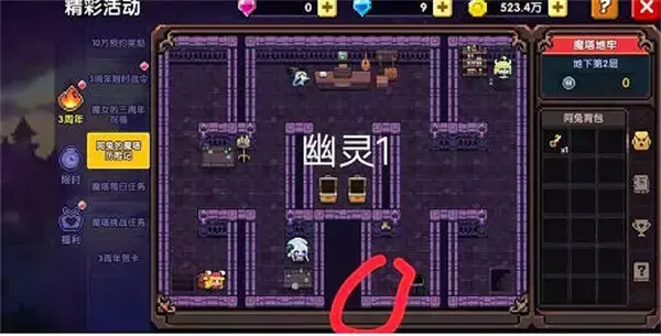 我勇敢的魔塔幽灵的位置在哪里？