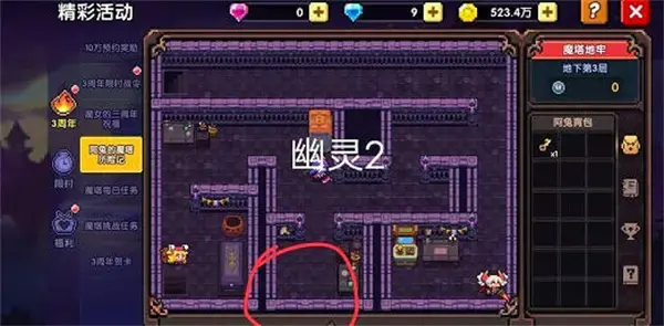 我勇敢的魔塔幽灵的位置在哪里？