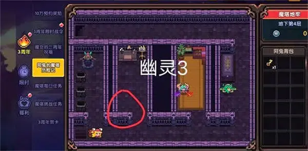 我勇敢的魔塔幽灵的位置在哪里？