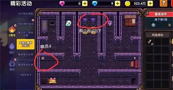 我勇敢的魔塔幽灵的位置在哪里？