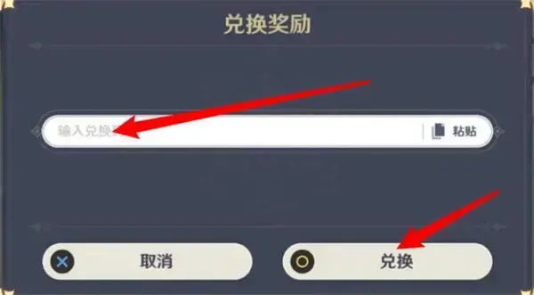 原神8.31兑换码分享2022