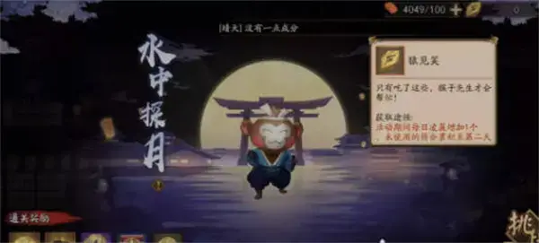 阴阳师梦想编织活动2022全攻略