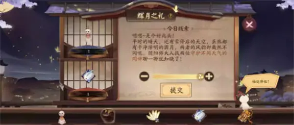 阴阳师梦想编织活动2022全攻略