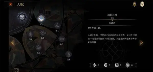 帕斯卡契约王座之舞第一章蝴蝶石执念收集策略 帕斯卡契约王座之舞第一章蝴蝶石执念收集策略