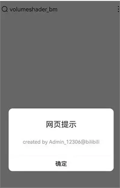如何打开volumeshaderbm