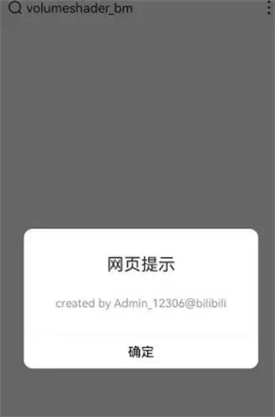 volumeshaderbm最新测试地址列表 volumeshaderbm最新测试地址列表