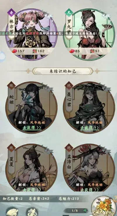 书名:江湖交友全攻略