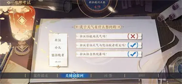 花山月五考第三场详细攻略 花山月五考第三场详细攻略