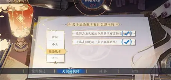 花山月五考第三场详细攻略 花山月五考第三场详细攻略