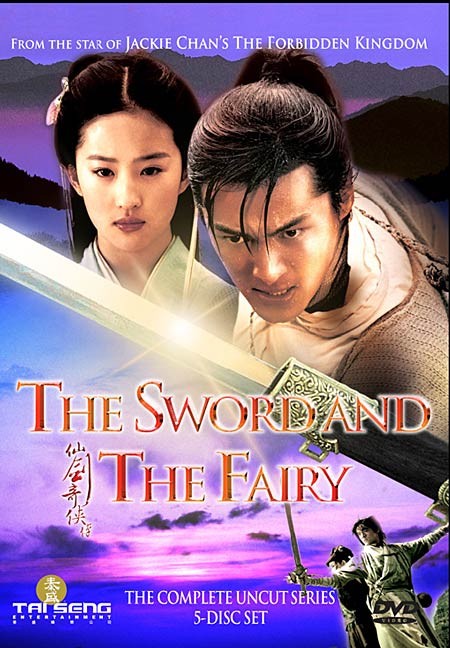 仙剑奇侠传4 攻略|武侠剧应该是“复兴”还是“重炒剩菜”？