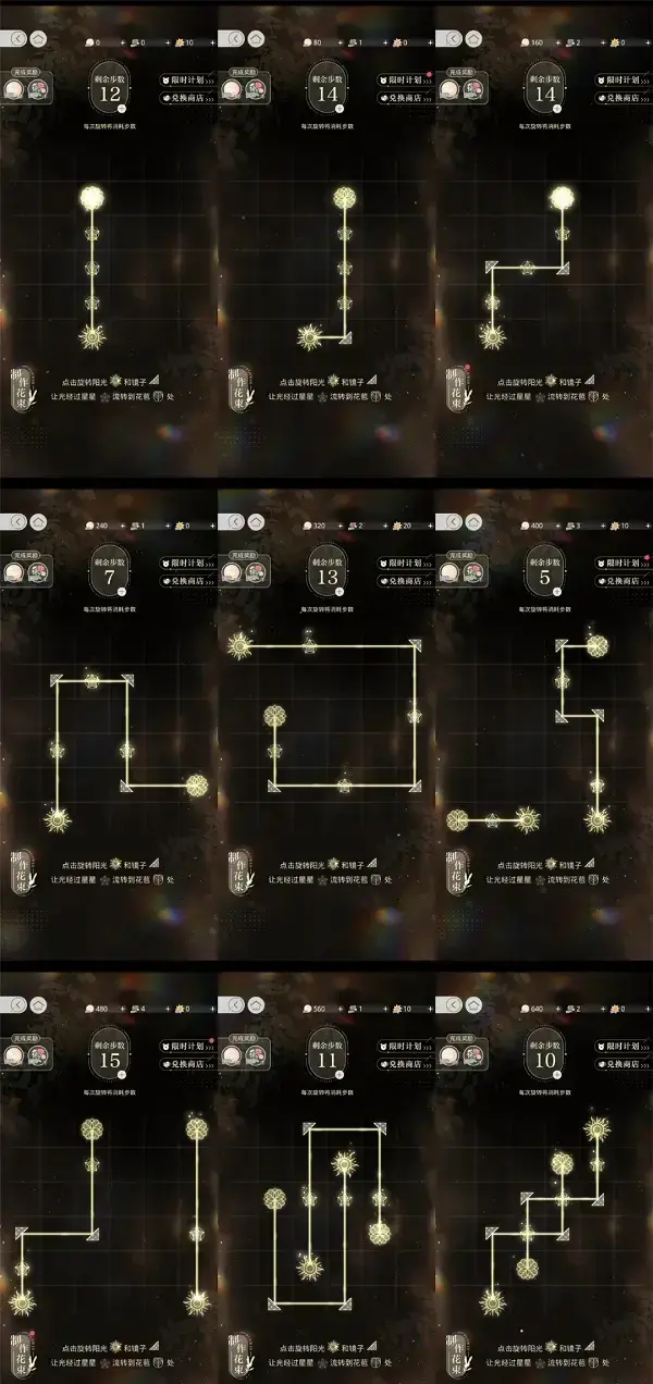 光与夜之恋月悬星落映花灯攻略(光与夜之恋对应的花) 光与夜之恋月悬星落映花灯攻略(光与夜之恋对应的花)