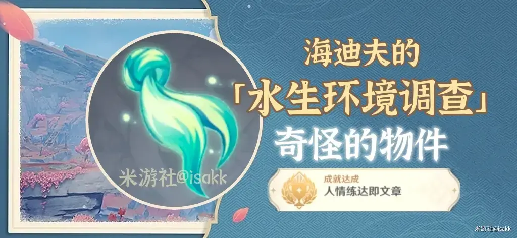 原神圆盘任务怎么触发(原神3.0须弥有哪些任务) 原神圆盘任务怎么触发(原神3.0须弥有哪些任务)