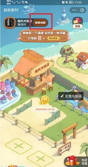 蚂蚁新村地图闯关模式怎么没有了(蚂蚁新村升级攻略)