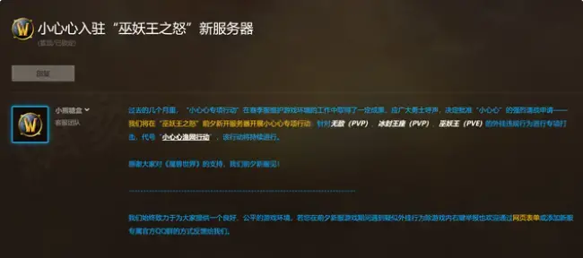 全球魔兽80级怀旧服推荐(魔兽世界怀旧服70级服务器)