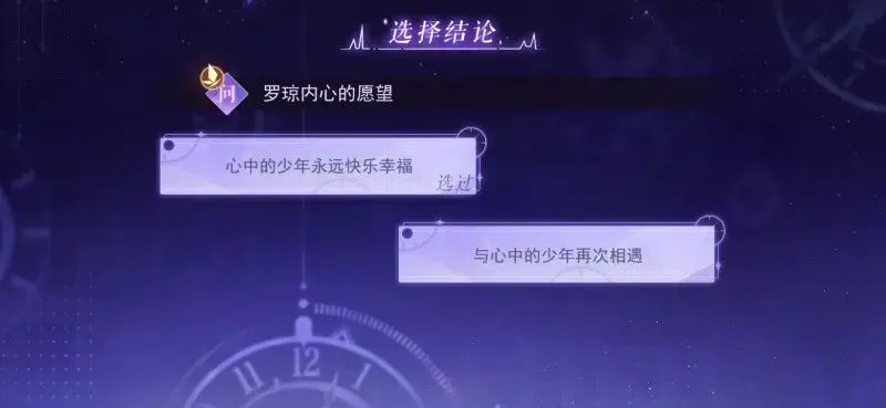 黑猫轶事第2章小司汤达和隐藏的结局策略