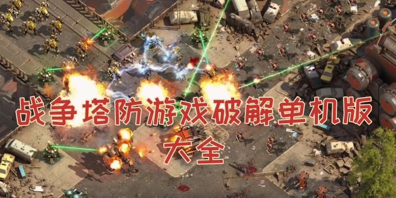 保卫太郎笔记本无敌版