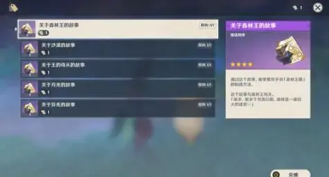 原神梦境与树触发方法攻略-梦境与树怎么触发(原神梦见木)