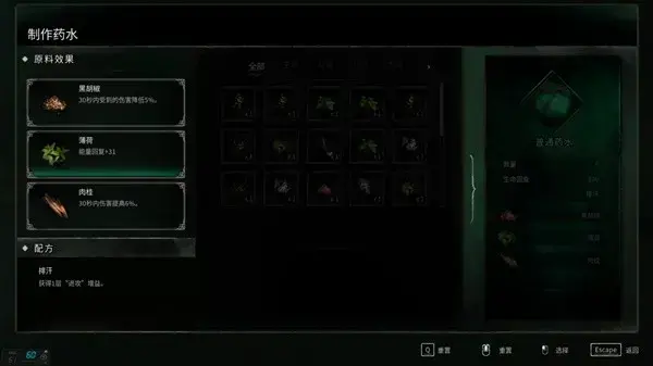 记忆前沿药剂配方-记忆前沿药剂配方列表