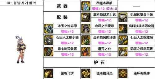 dnf100级女机械毕业武器推荐(dnf女机械师100级毕业装备)