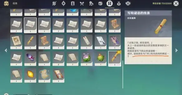 原神成就略表歉意(原神神明啊我做得对吗隐藏成就)